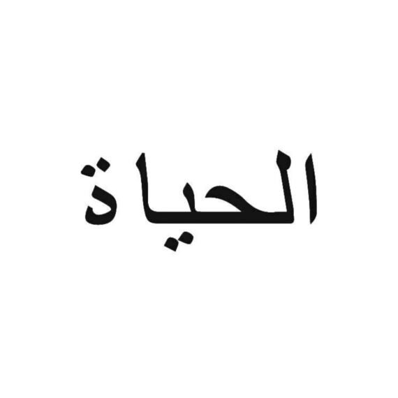Haya